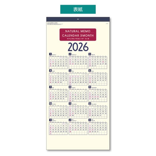 壁掛 ナチュラルメモカレンダー3ヶ月 2026
