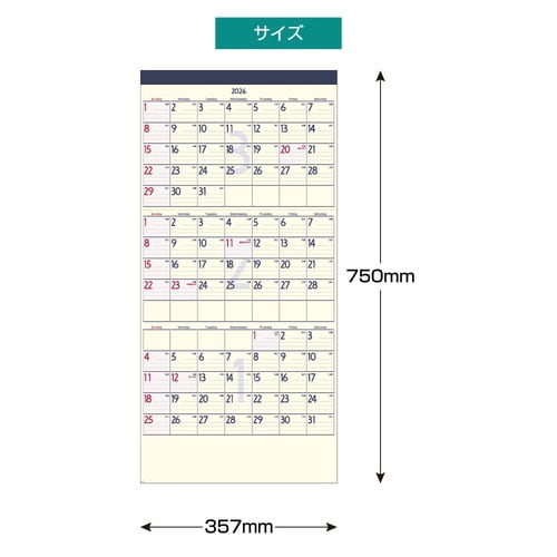 壁掛 ナチュラルメモカレンダー3ヶ月 2026
