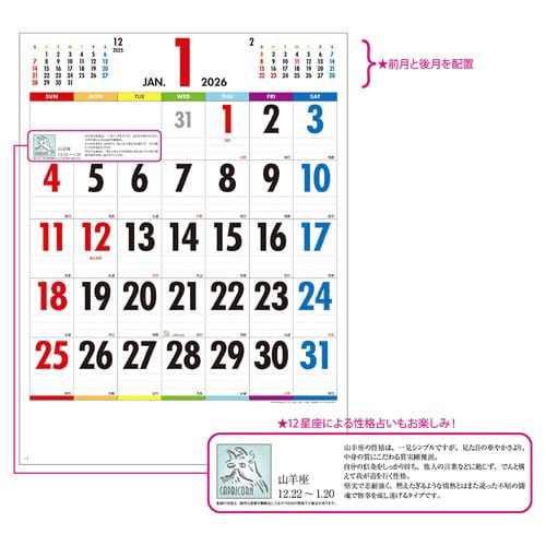 壁掛カレンダー セブンカラー 2026