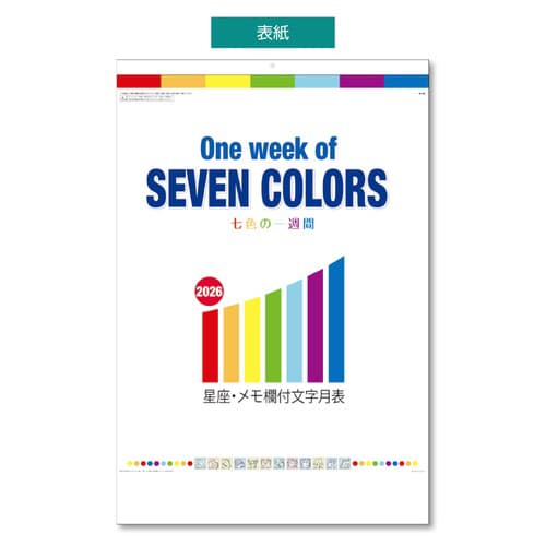 壁掛ジャンボ Seven Colors B2 26