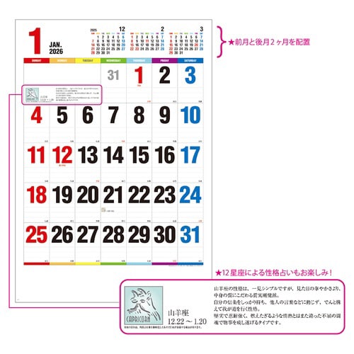 壁掛ジャンボ Seven Colors B2 26