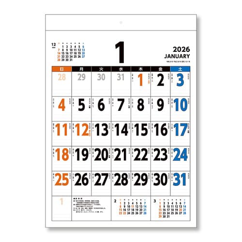 壁掛カレンダー A2カラーユニバーサルデザイン26