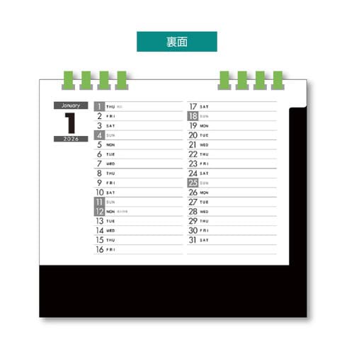 卓上カレンダー エコグリーン 2026