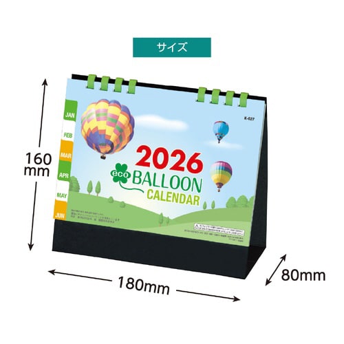 卓上カレンダー エコグリーン 2026