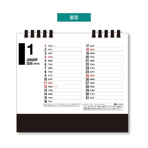 卓上カレンダー デスクスタンド文字 2026