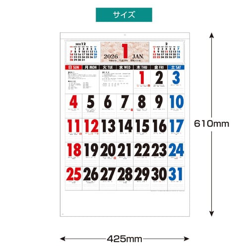 壁掛カレンダー 和の紋様A2 2026