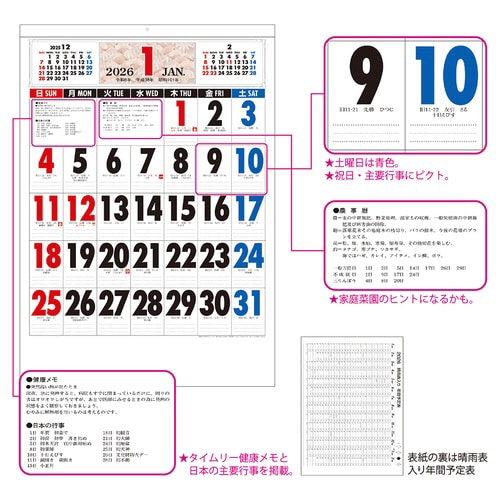 壁掛カレンダー 和の紋様A2 2026