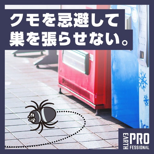 業務用 虫ブロッククモの巣 窓・ガラス 550ML