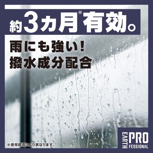 業務用 虫ブロッククモの巣 窓・ガラス 550ML