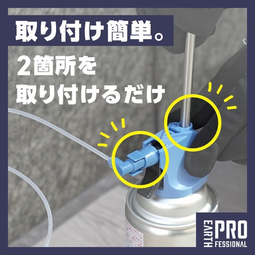 業務用 虫ブロック クモの巣専用アンテナノズル