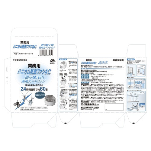 業務用 ハニカム防虫ファンAC 取替 55G