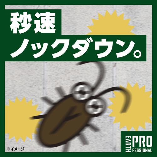 業務用 ゴキジェット 450ML