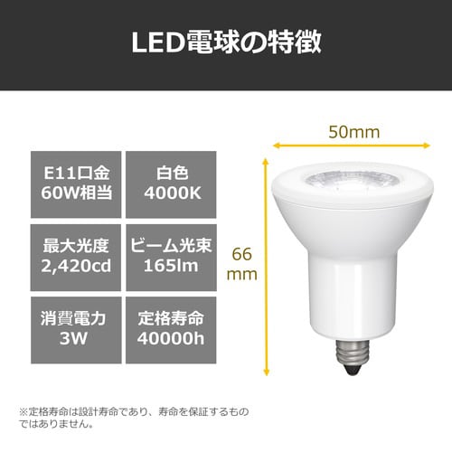 LED電球ハロゲン形 中角40W白色