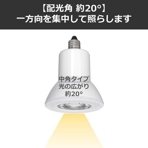 LED電球ハロゲン形 中角40W白色