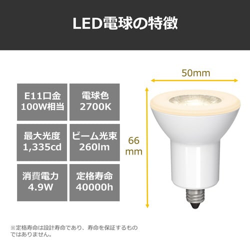LED電球ハロゲン形 広角100W電球色