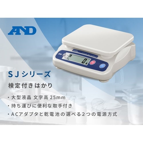 デジタルはかり SJ12K