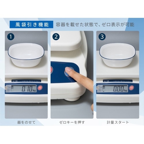 デジタルはかり SJ12K