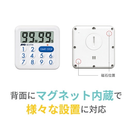 防滴100分間タイマー AD−5708