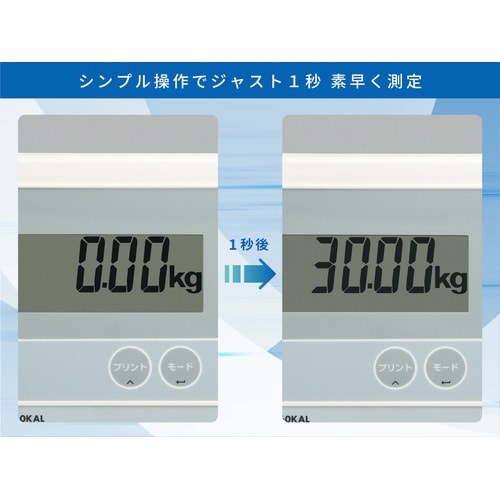 デジタル台はかり FG30KBM