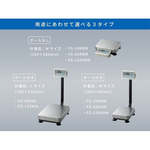 デジタル台はかり FG150KAM