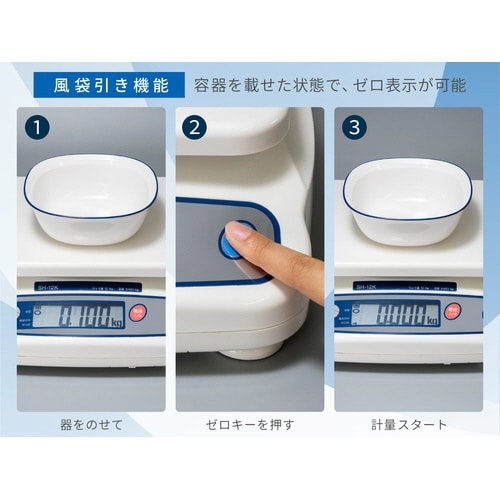 デジタルはかり SH12K