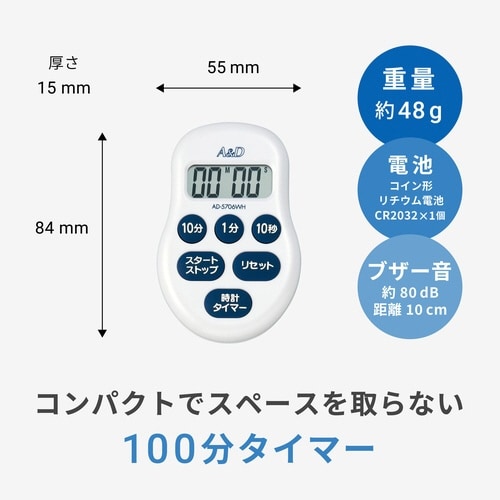 デジタルタイマー 99分50秒