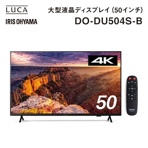 大型ディスプレイ 50V型