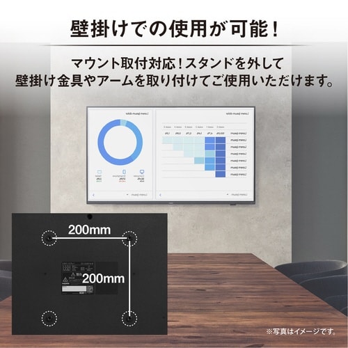 大型ディスプレイ 55V型