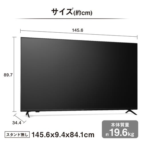 大型ディスプレイ 65V型