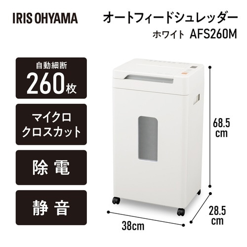 超静音除電オートフィードシュレッダー 37L