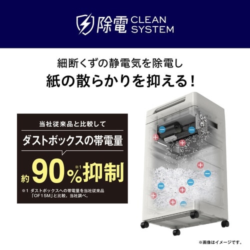 超静音除電オートフィードシュレッダー 37L