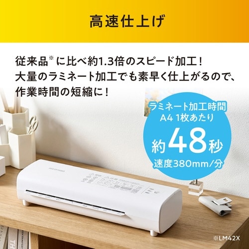 ラミネーター A4 ホワイト