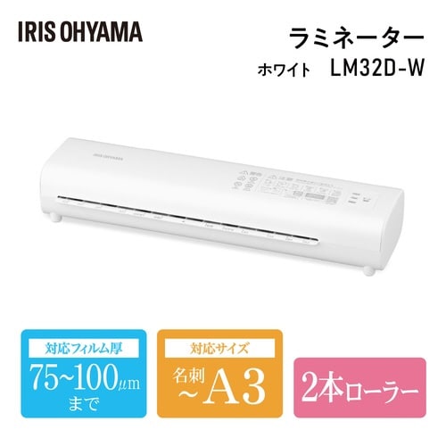 ラミネーター A3 ホワイト