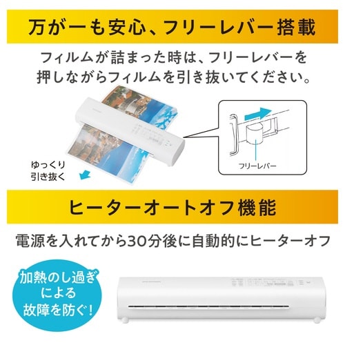 ラミネーター A3 ホワイト