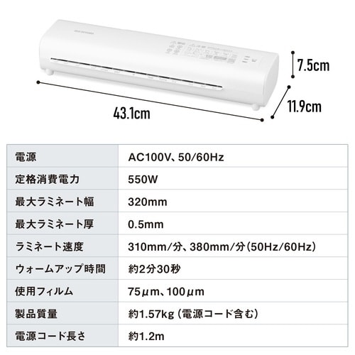 ラミネーター A3 ホワイト