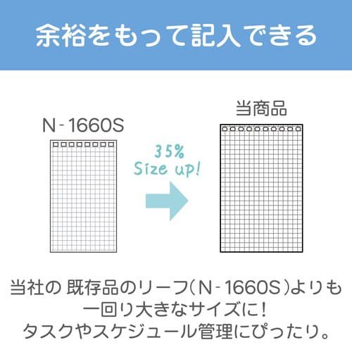 スタンドメモ <適合リーフ>