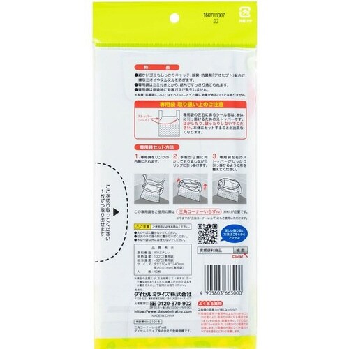 三角コーナーいらず専用袋40枚BP