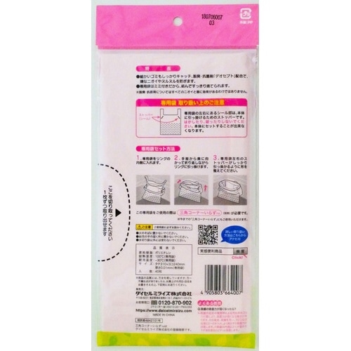 三角コーナーいらず専用袋40枚BPピンク