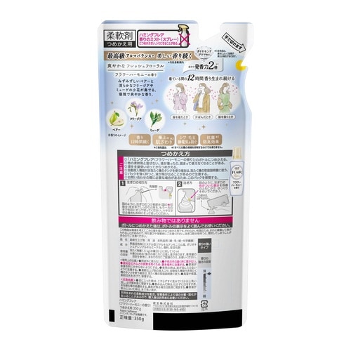 ハミングフレア フラワーハーモニー替 350g×5