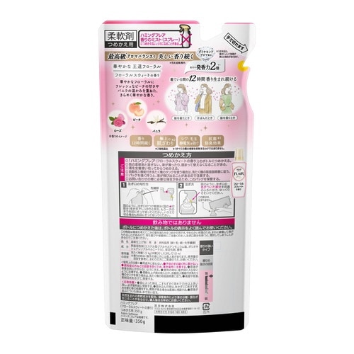 ハミングフレア Fスウィート替350g×5