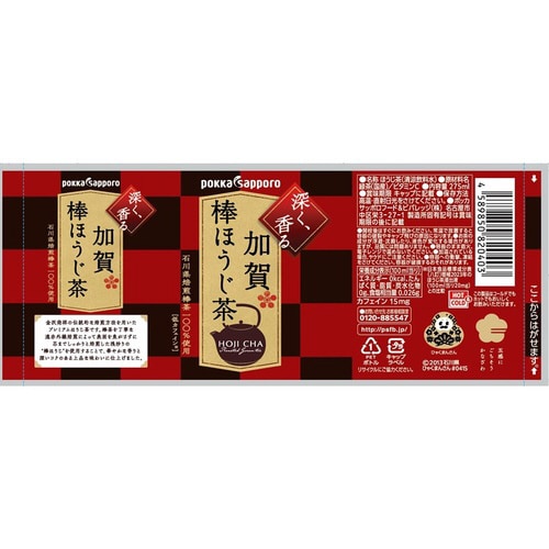 加賀棒ほうじ茶275ml 24本