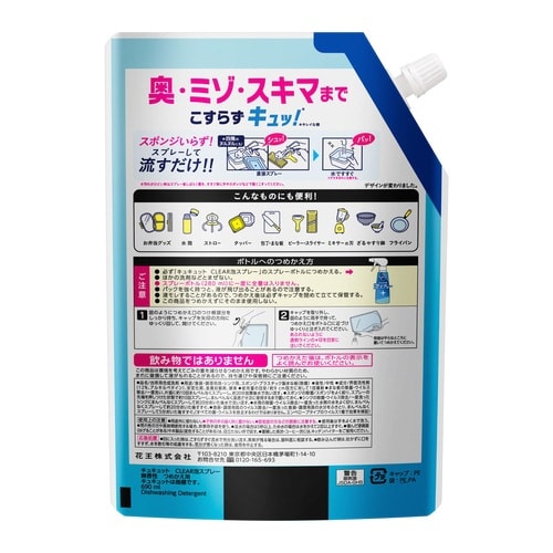 キュキュット泡スプレー 詰替 無香650ml