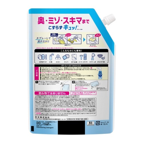 キュキュット泡スプレー 詰替 無香650ml×5