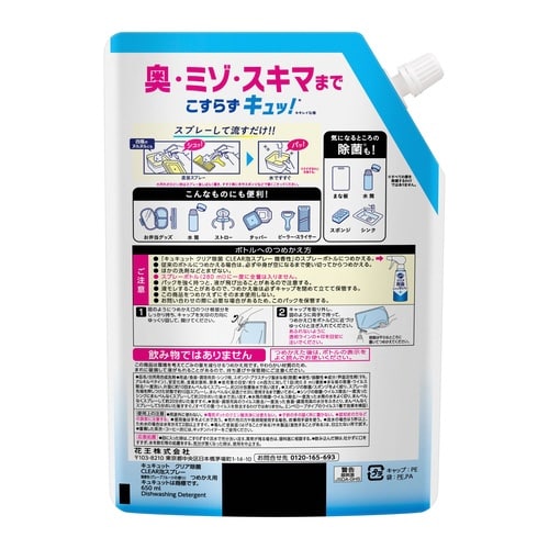 キュキュットクリア除菌泡スプレー詰替650ml×5