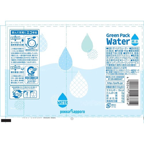 GreenPack Water195g 30本