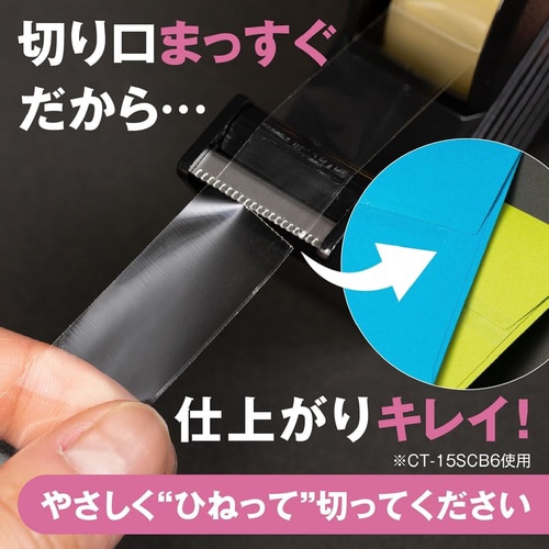 セロテープハンドカッター直線美 白