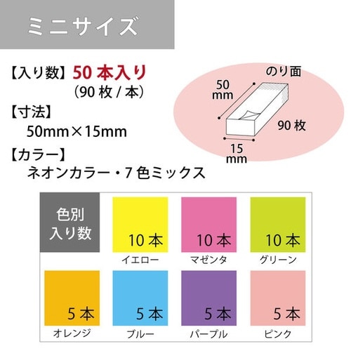強粘着ふせん K2 50×15 ネオン混色50冊