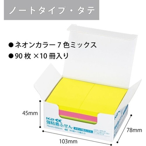強粘着ふせん K2 75×50 ネオン混色10冊