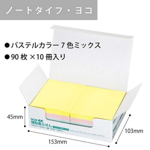 強粘着ふせん K2 75×100パステル混色10冊