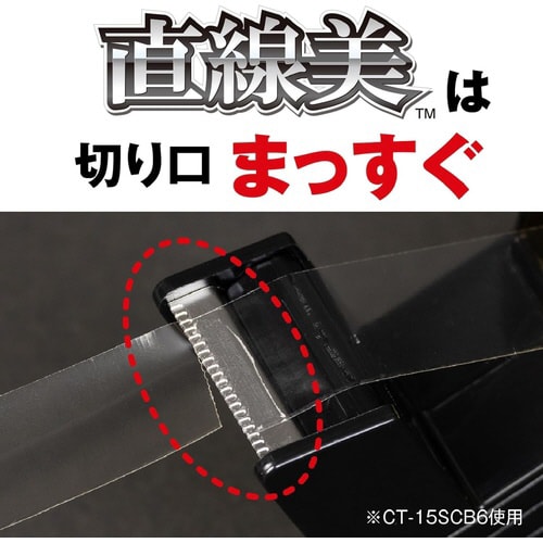 セロテープハンドカッター直線美 黒 3個入
